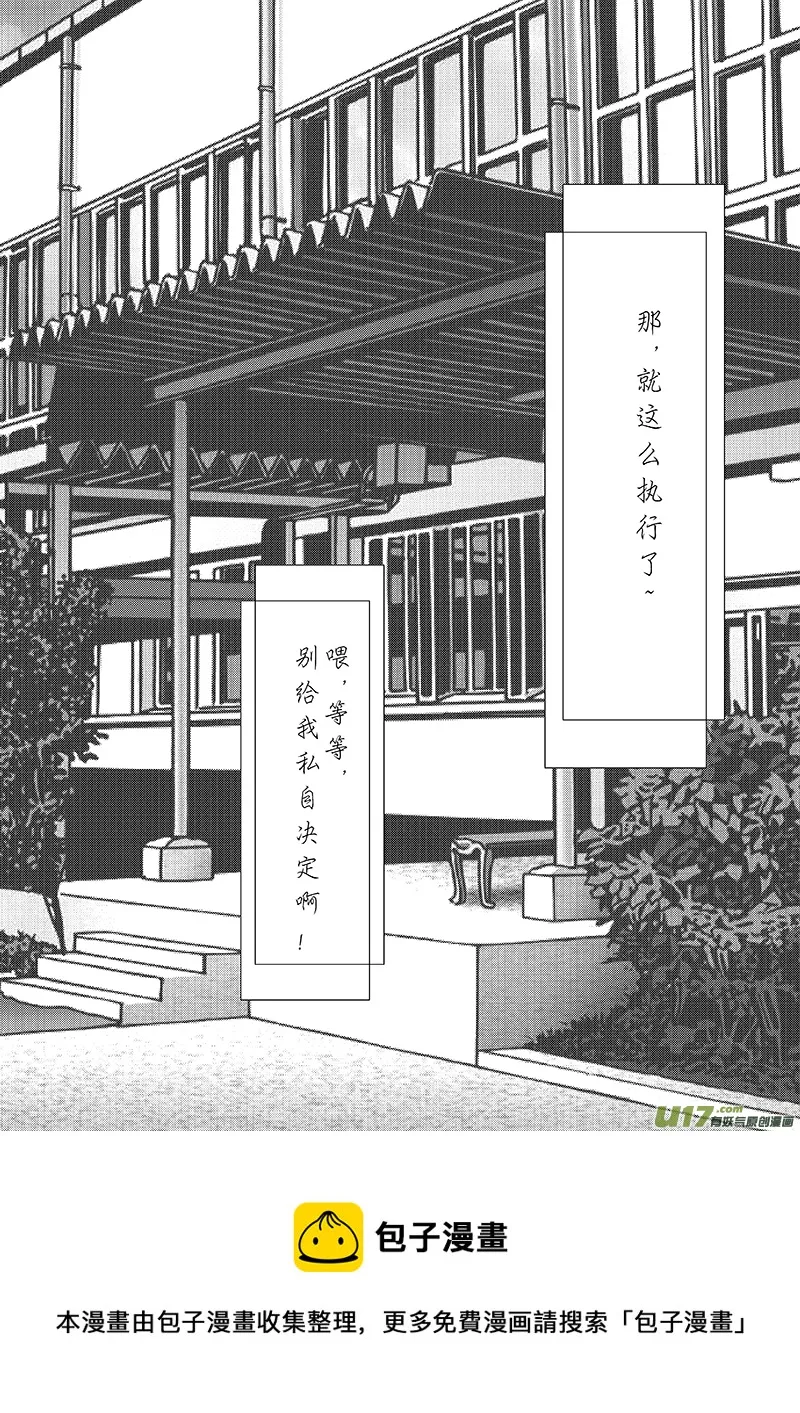 第一话 第12页