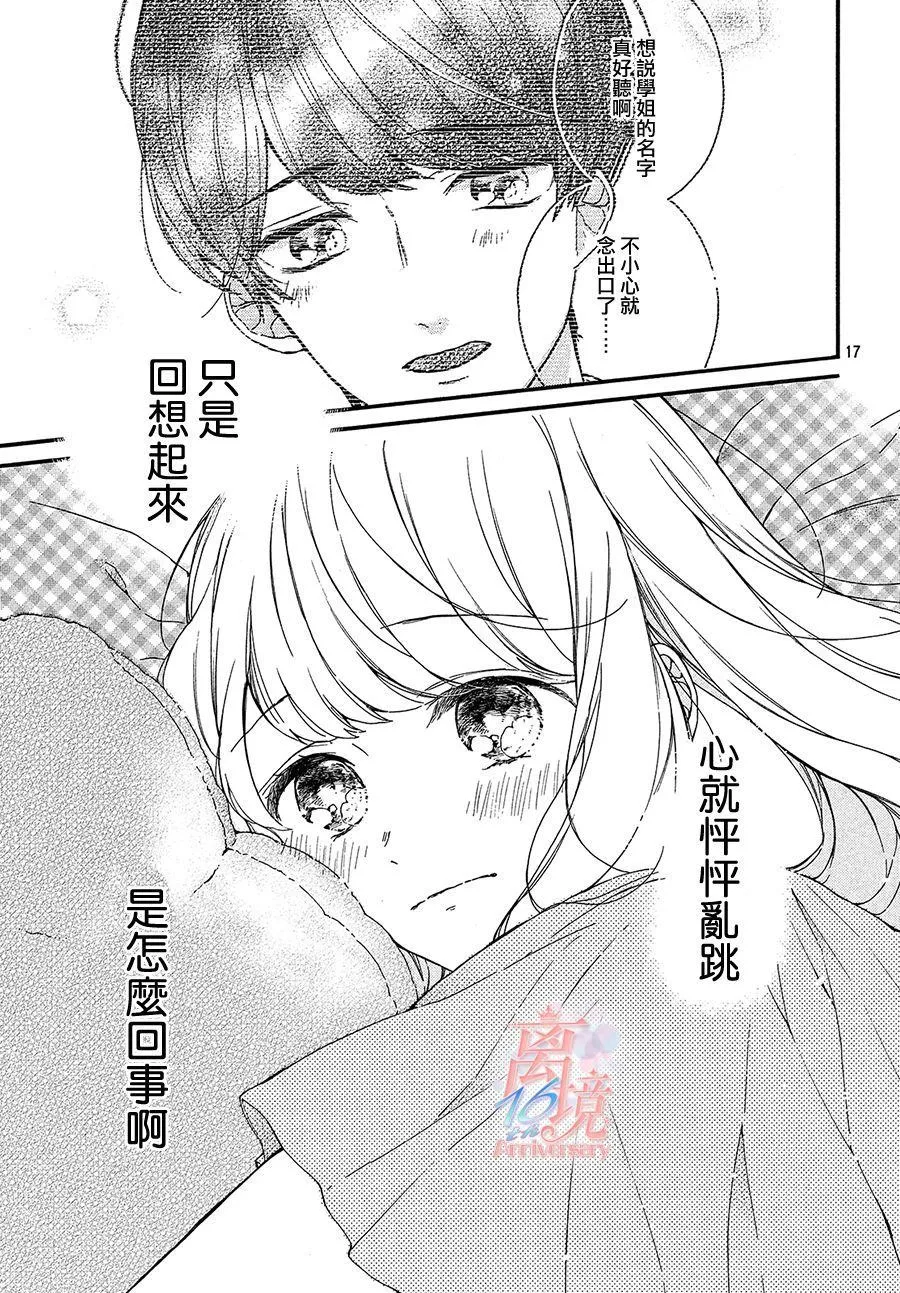 第1话 第17页