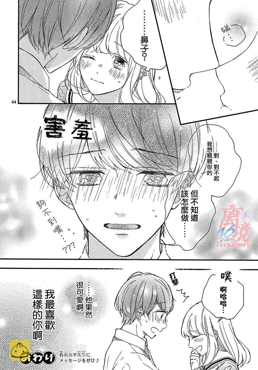 第1话 第44页