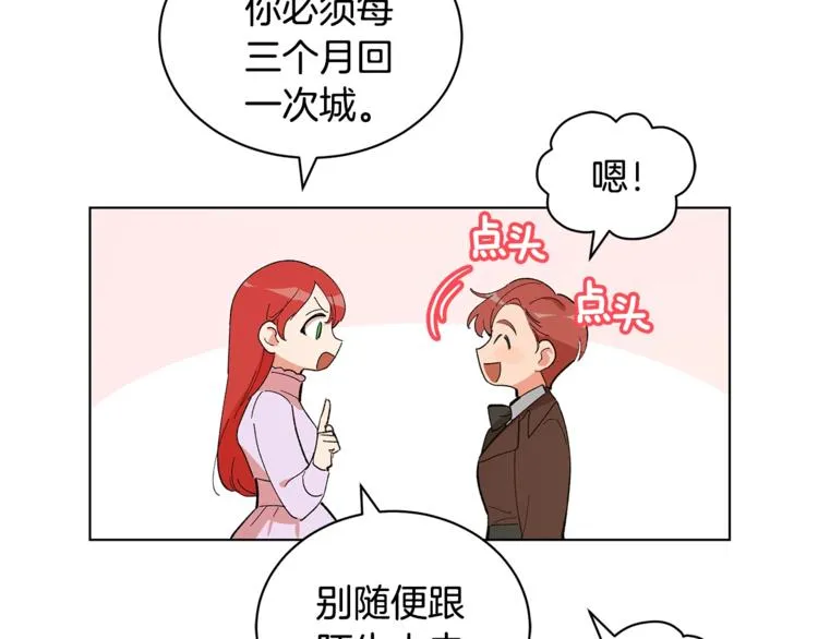 第4话 他是“恶龙” 第55页