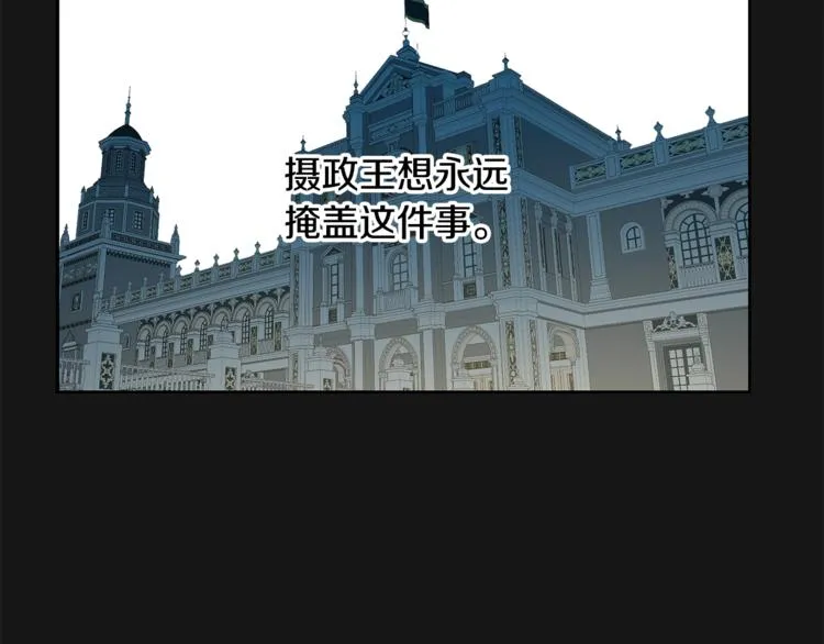 第4话 他是“恶龙” 第110页