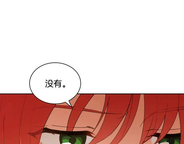 第3话 一切的伊始 第101页