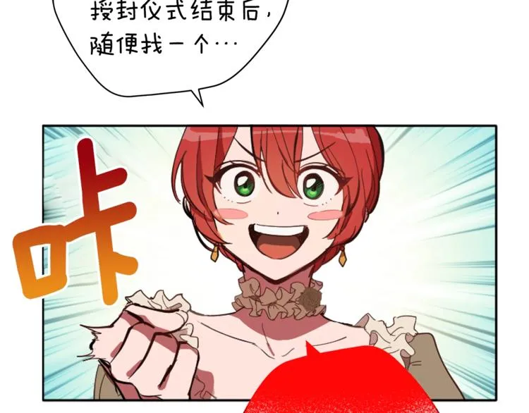 第3话 一切的伊始 第208页