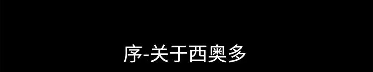 第1话 关于西奥多 第4页