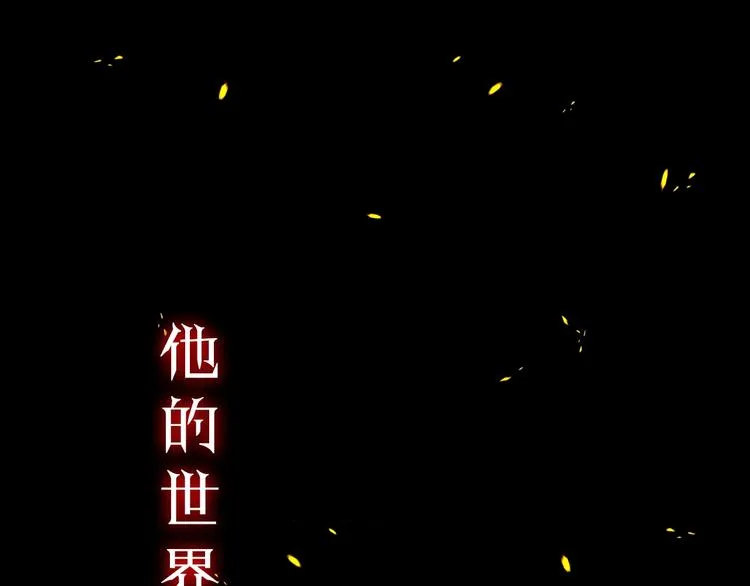序章 不可到来的春天 第1页