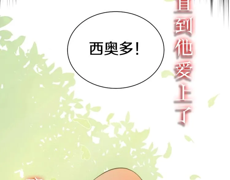 序章 不可到来的春天 第10页