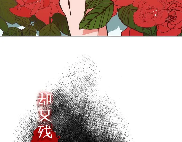 序章 不可到来的春天 第23页