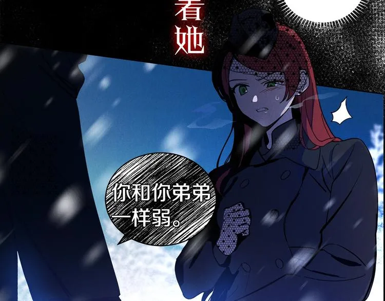 序章 不可到来的春天 第26页