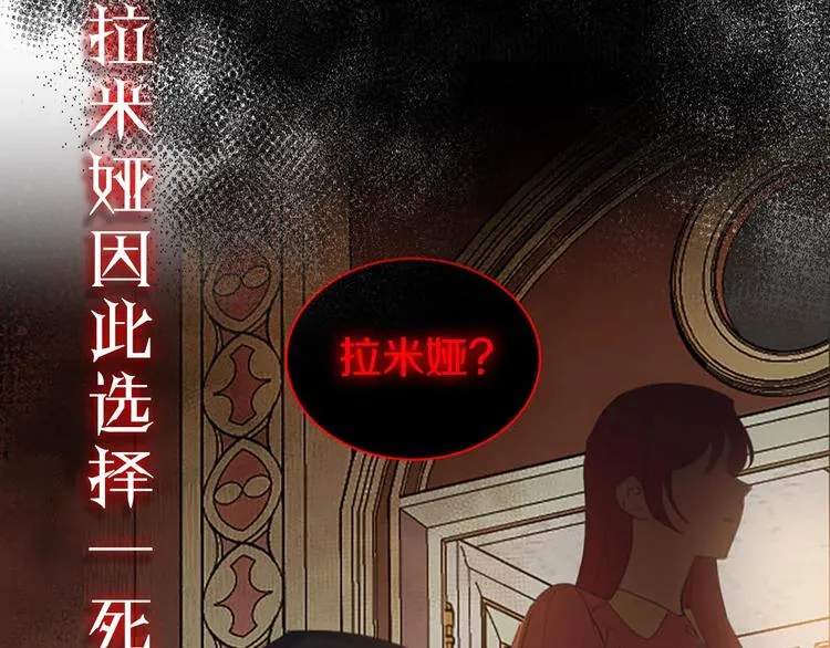 序章 不可到来的春天 第30页