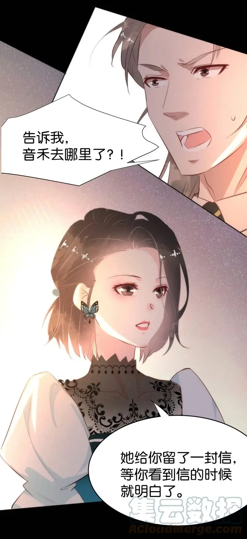 117 似是故人归52 第16页
