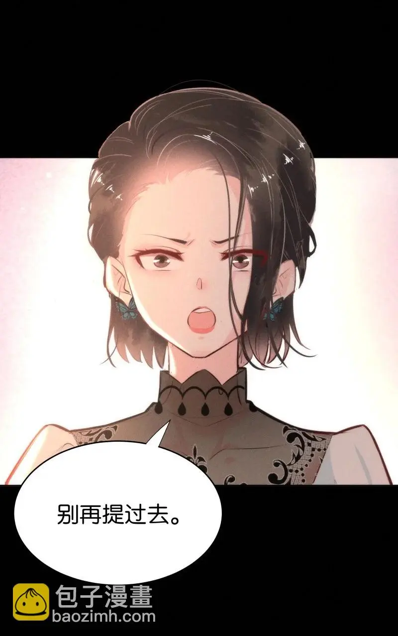 117 似是故人归52 第20页