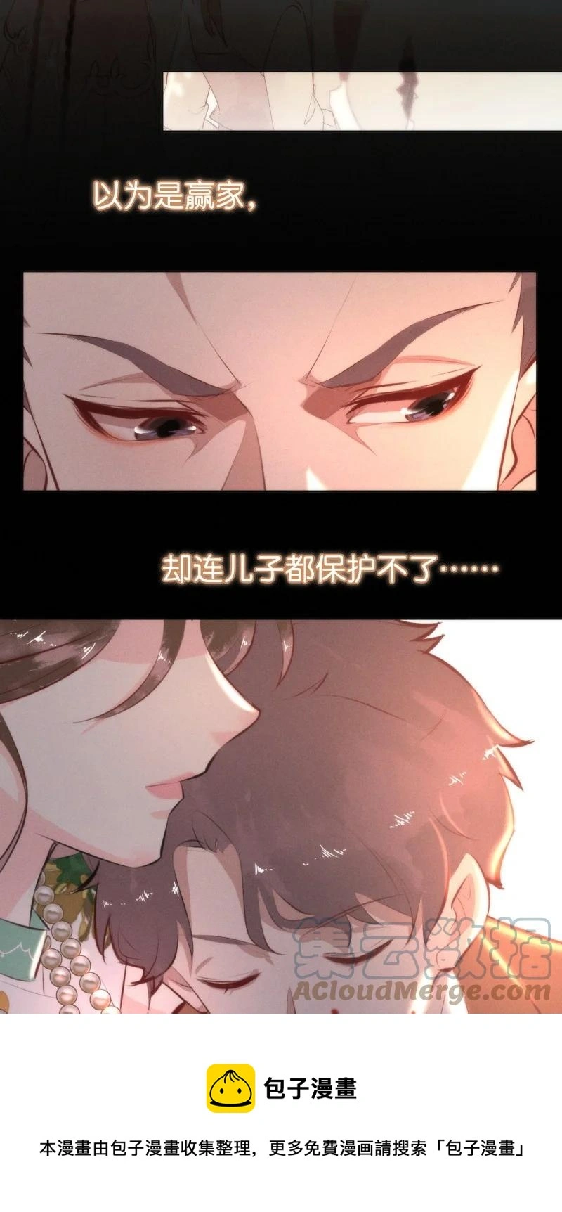 117 似是故人归52 第25页
