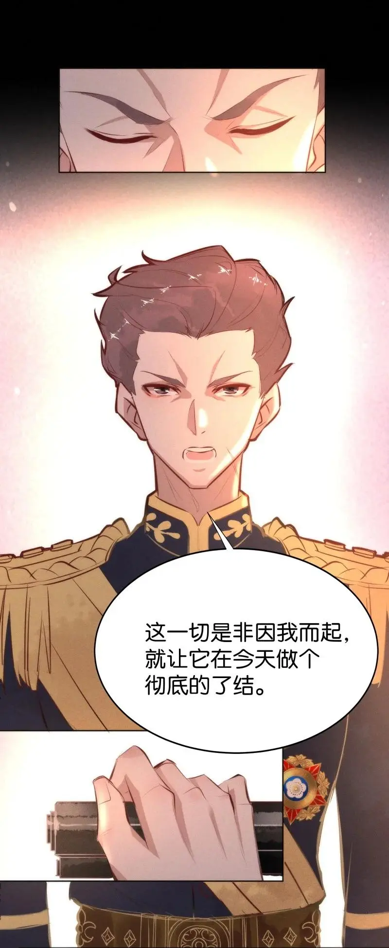 117 似是故人归52 第27页