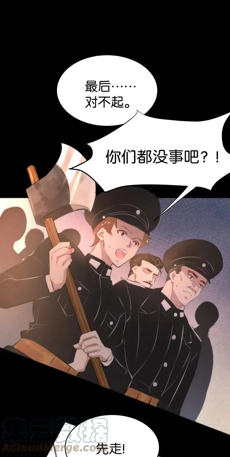 117 似是故人归52 第34页