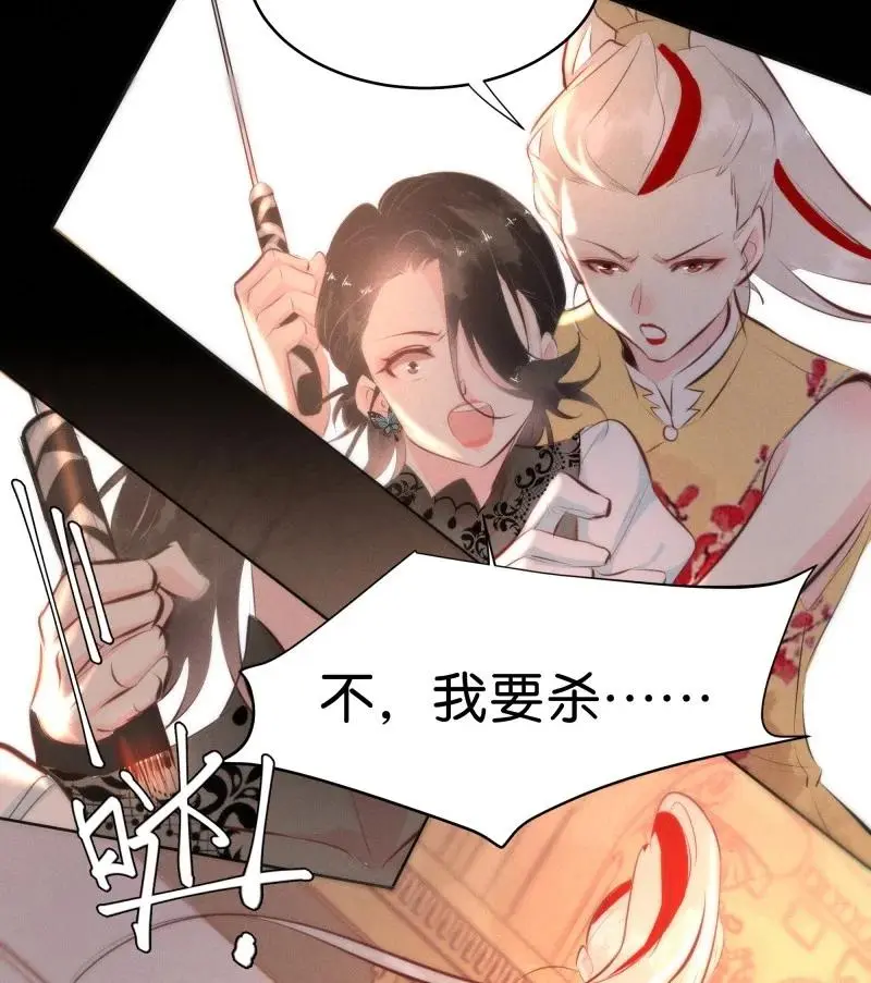 117 似是故人归52 第35页