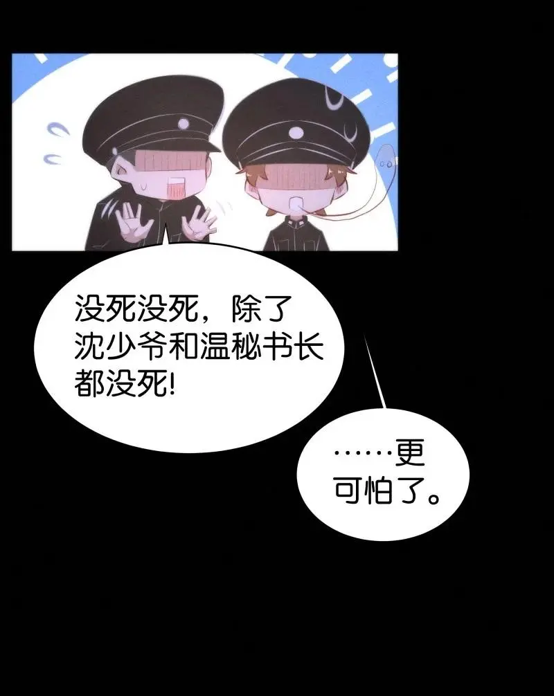 117 似是故人归52 第38页