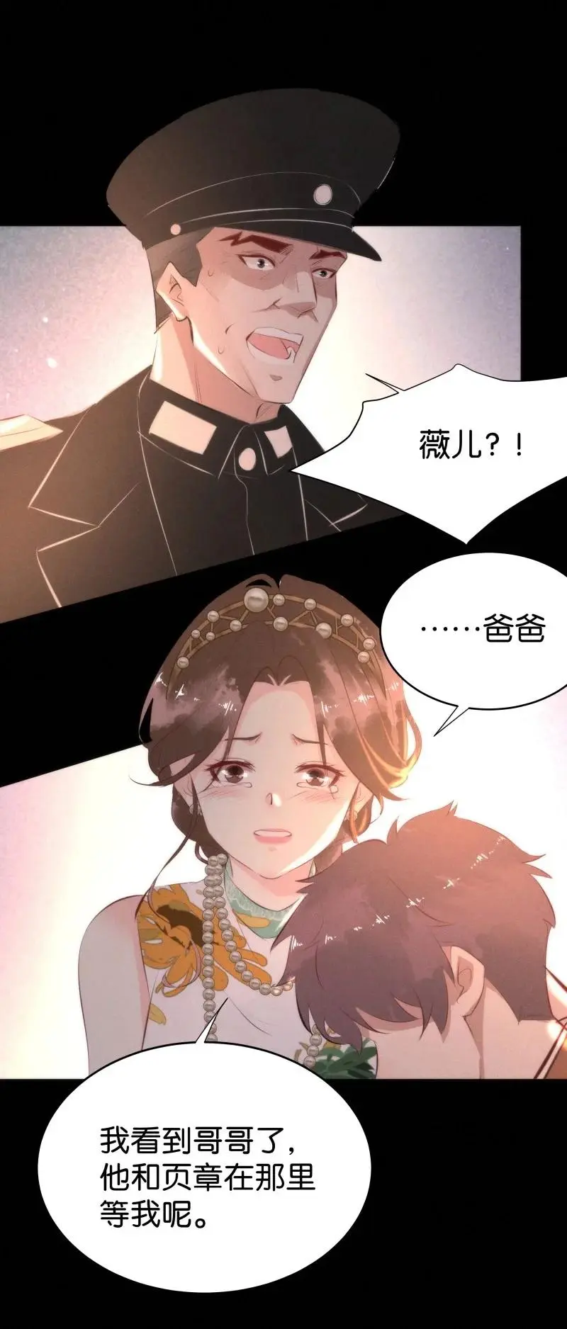 117 似是故人归52 第39页