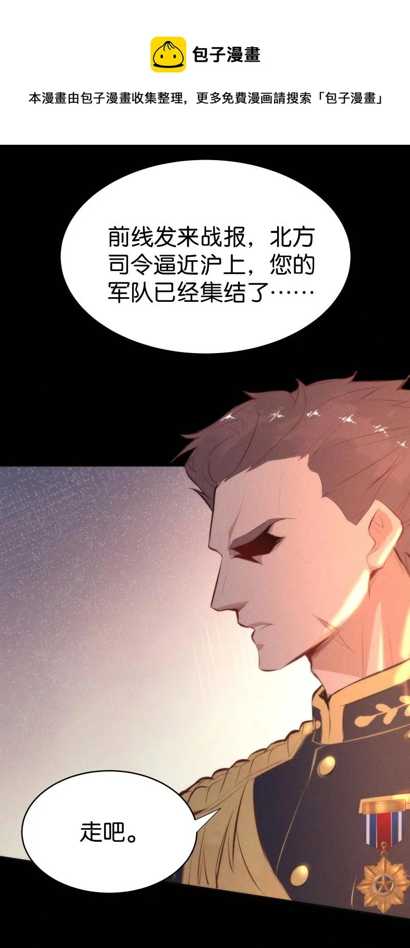 117 似是故人归52 第41页