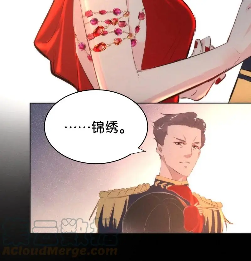 117 似是故人归52 第43页