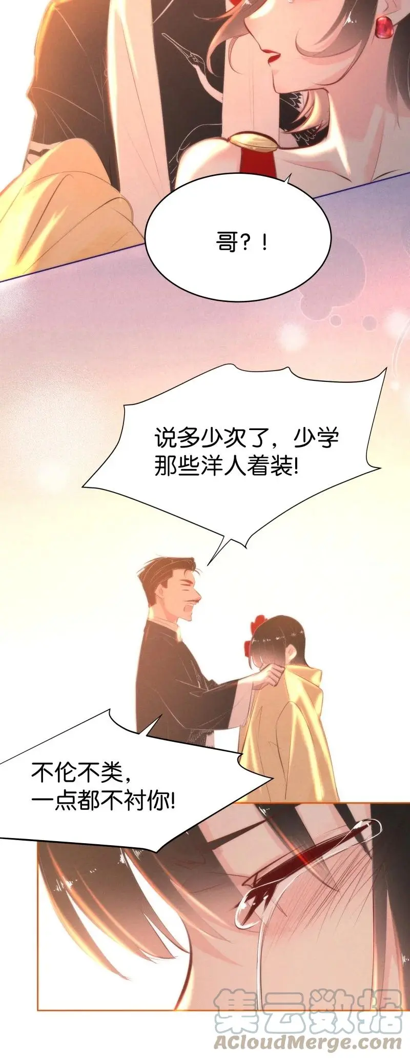 117 似是故人归52 第46页
