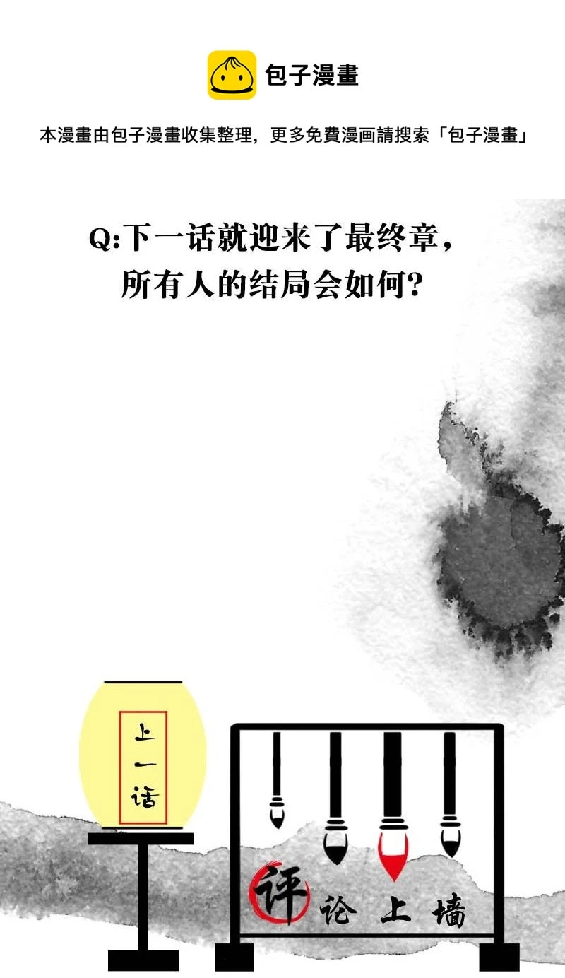 117 似是故人归52 第53页