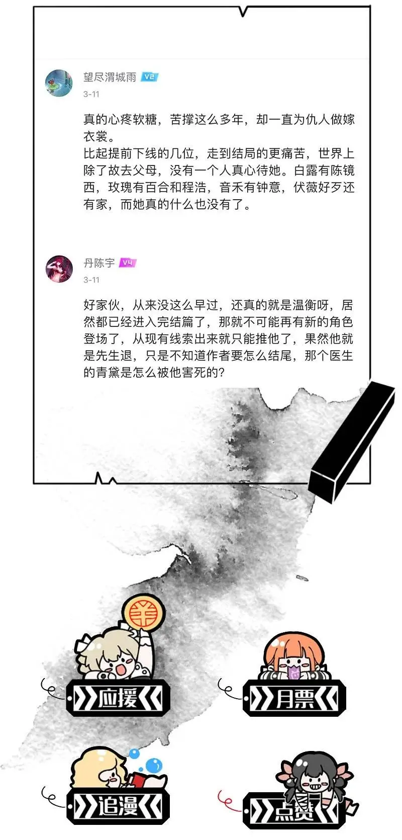 117 似是故人归52 第54页