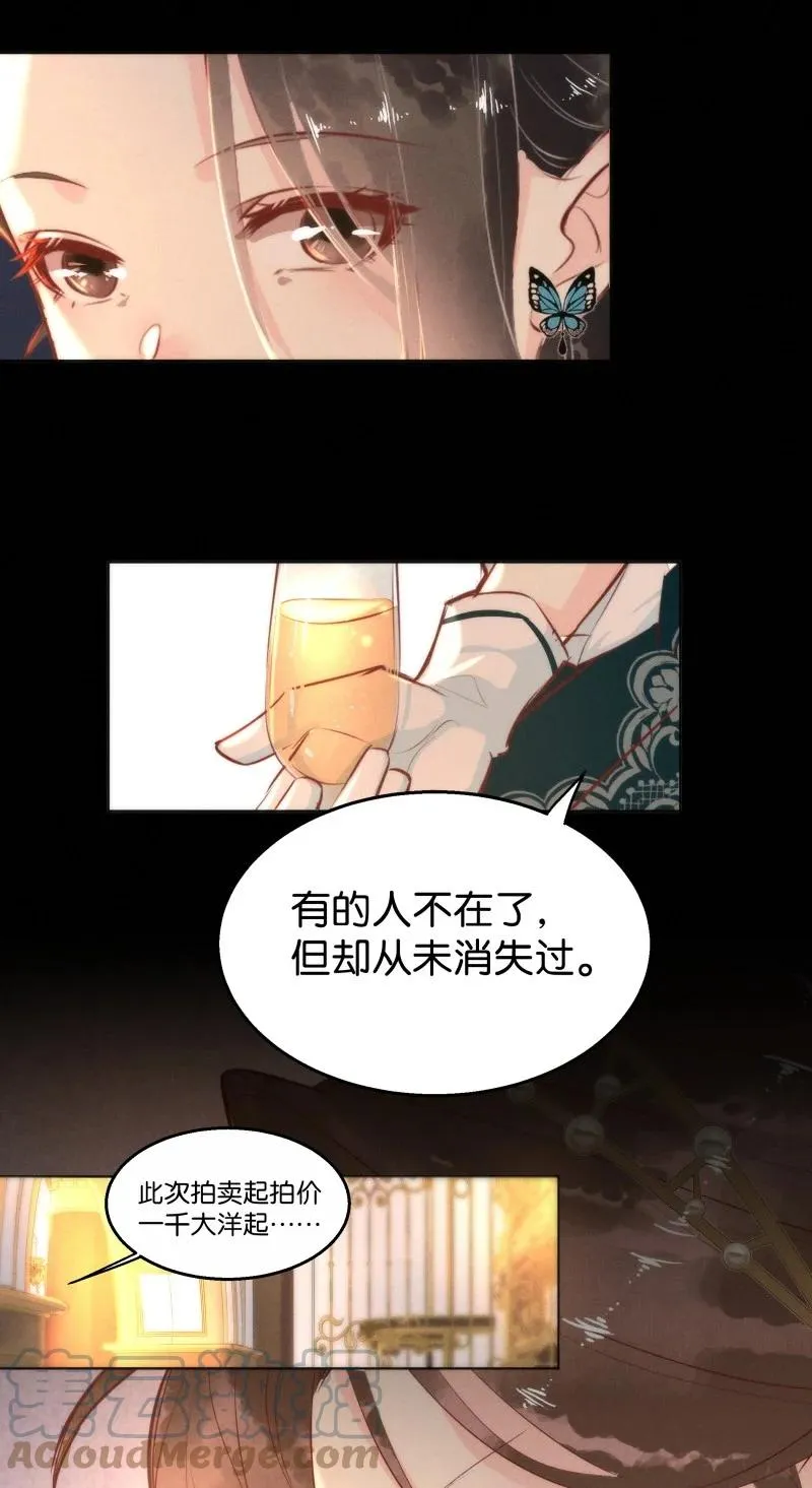 113 似是故人归48 第16页