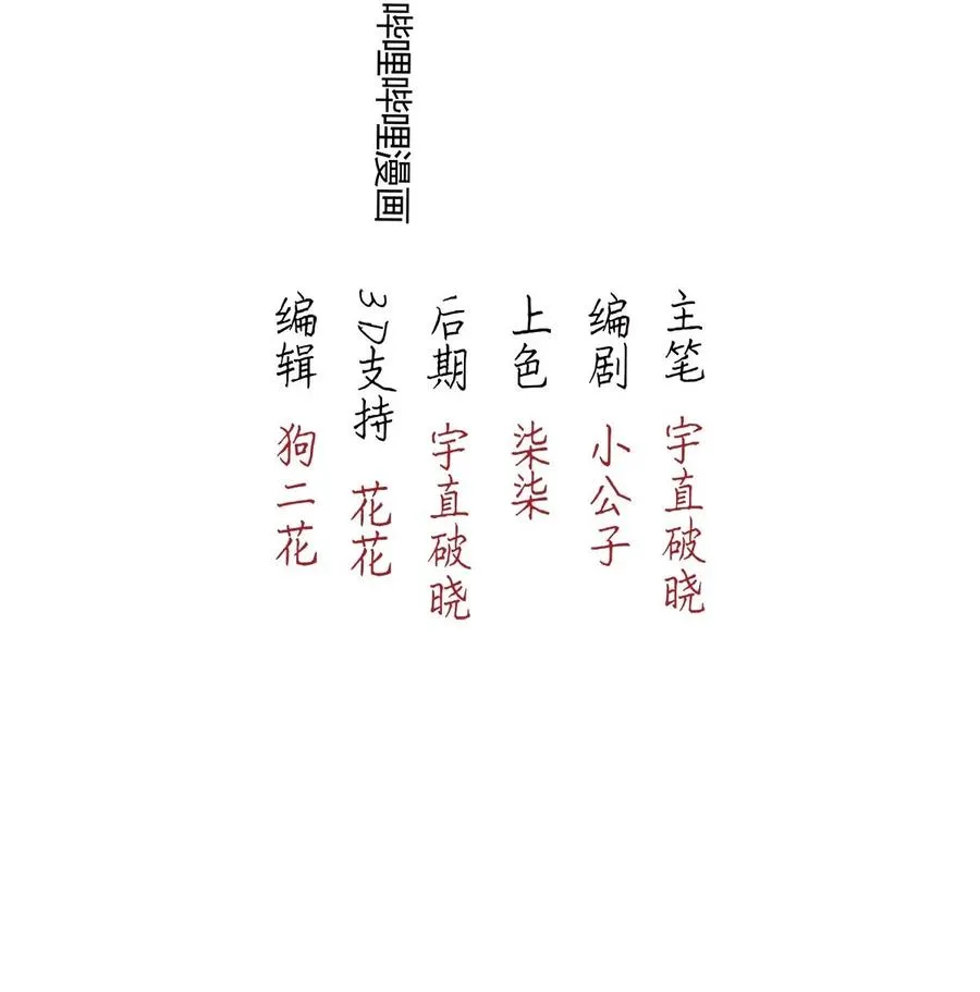 108 似是故人归43 第3页