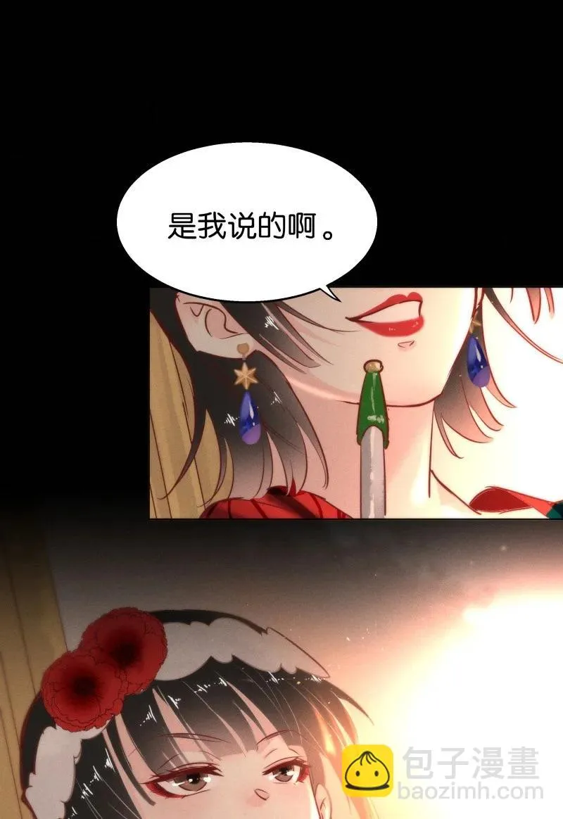 108 似是故人归43 第5页