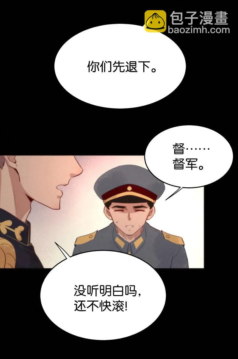 108 似是故人归43 第8页