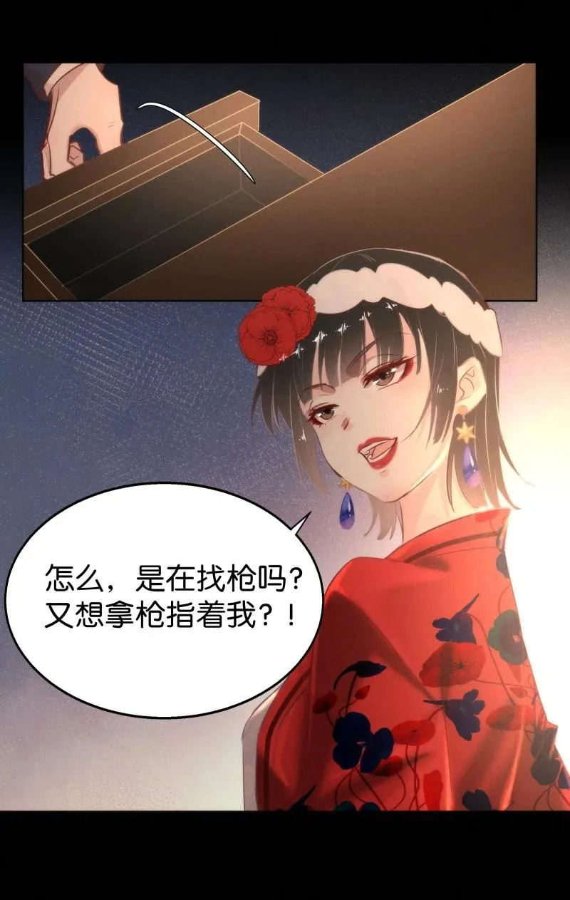 108 似是故人归43 第12页
