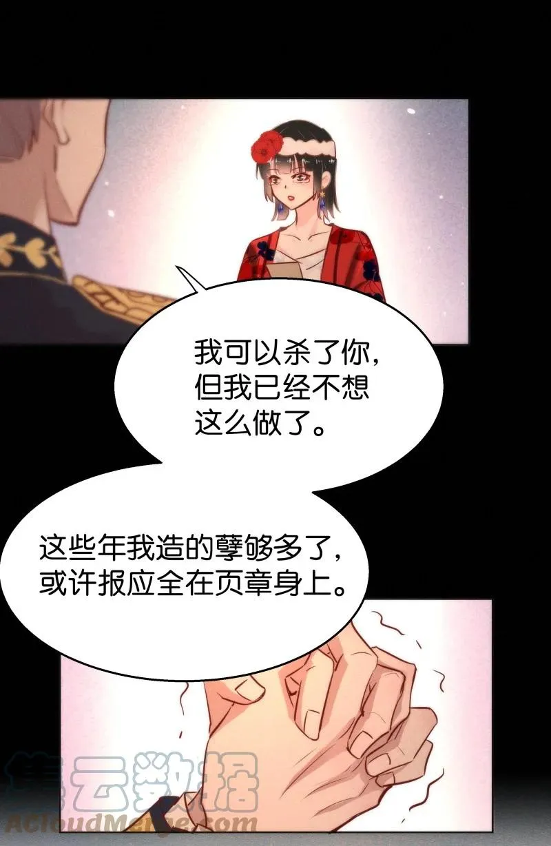 108 似是故人归43 第16页