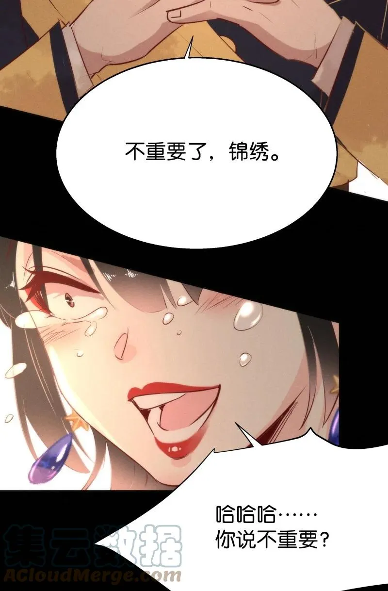 108 似是故人归43 第19页