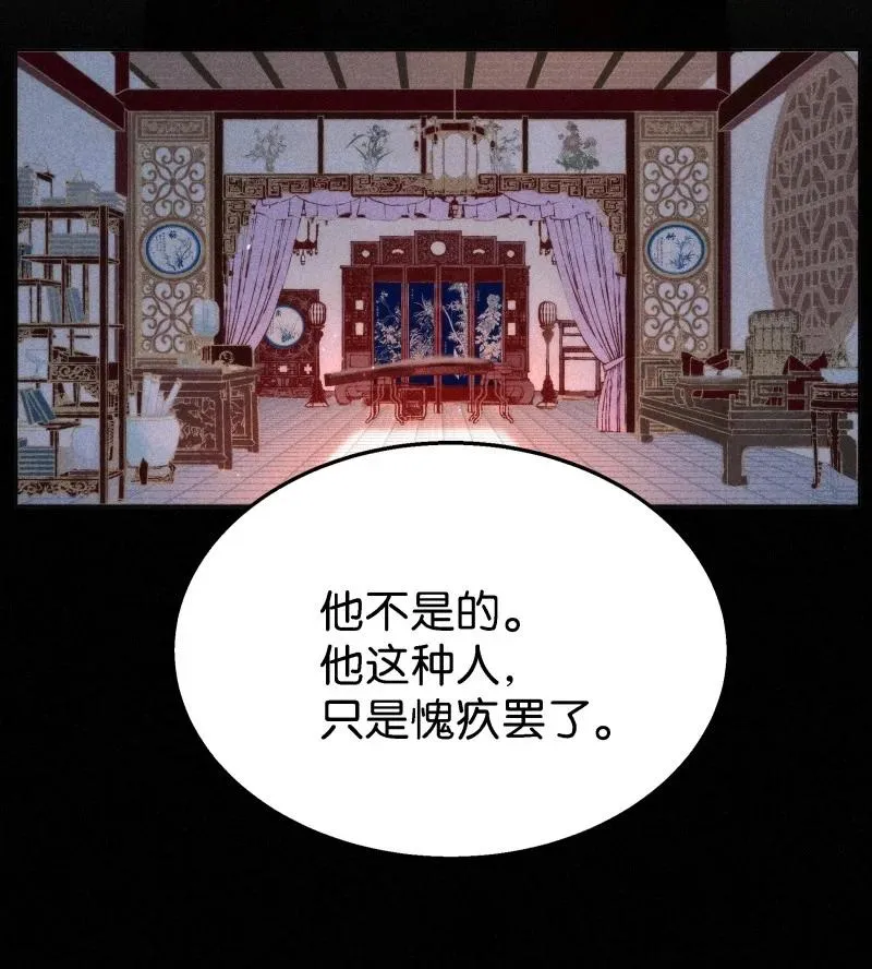 108 似是故人归43 第26页