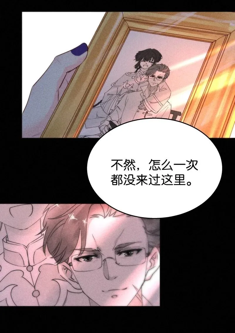 108 似是故人归43 第27页