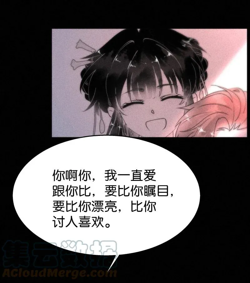 108 似是故人归43 第28页