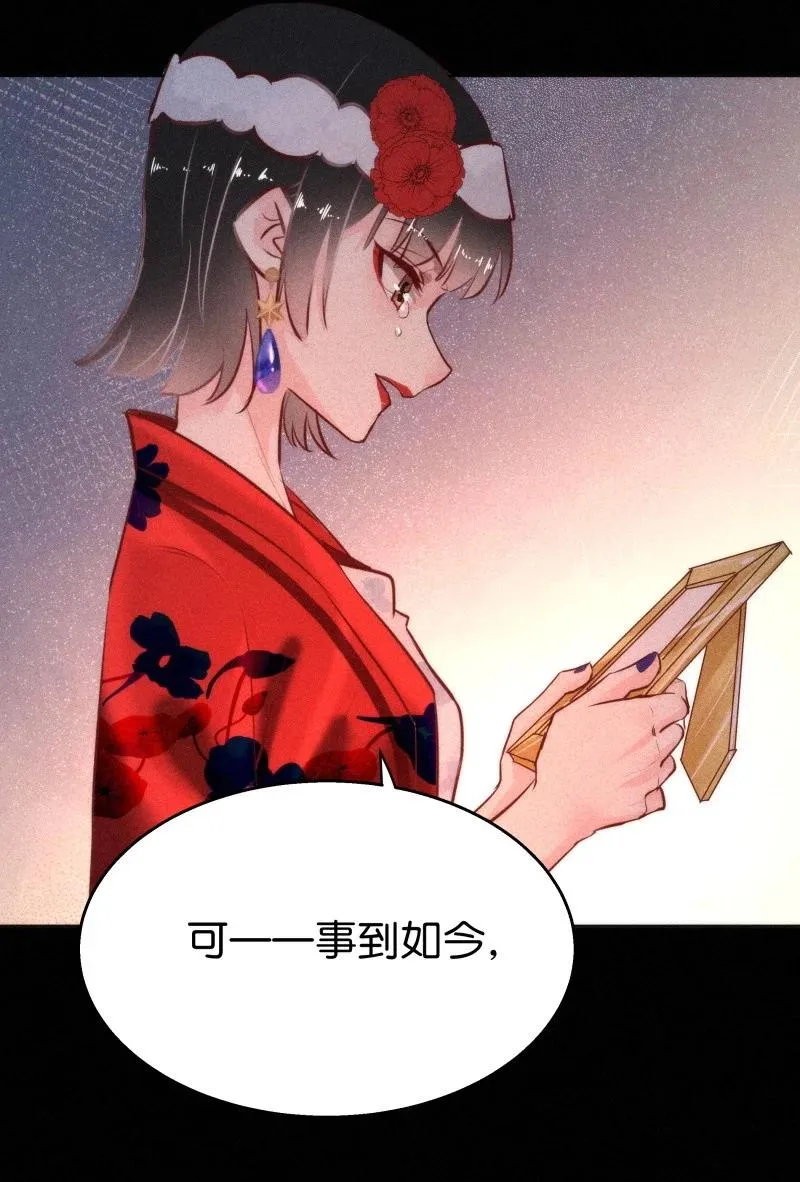 108 似是故人归43 第29页