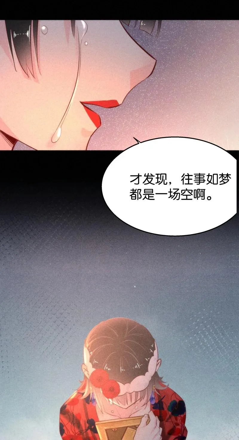108 似是故人归43 第30页