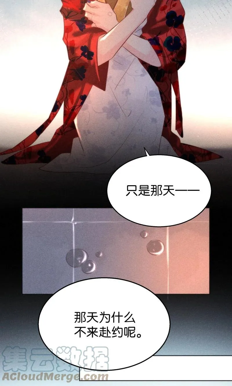 108 似是故人归43 第31页
