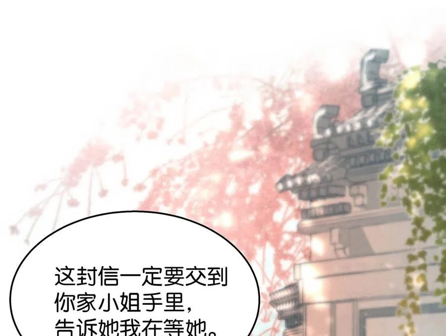 108 似是故人归43 第33页