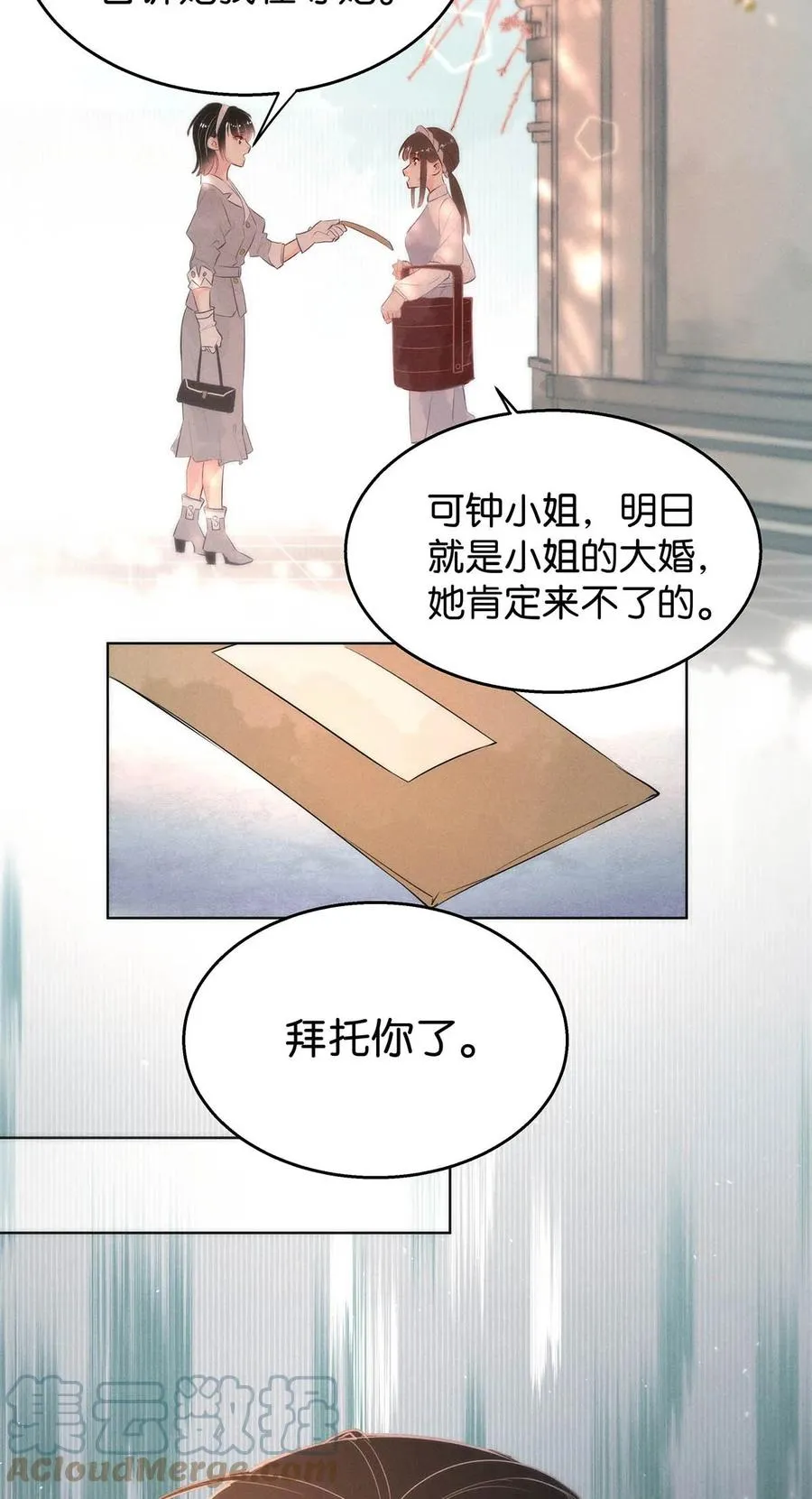 108 似是故人归43 第34页