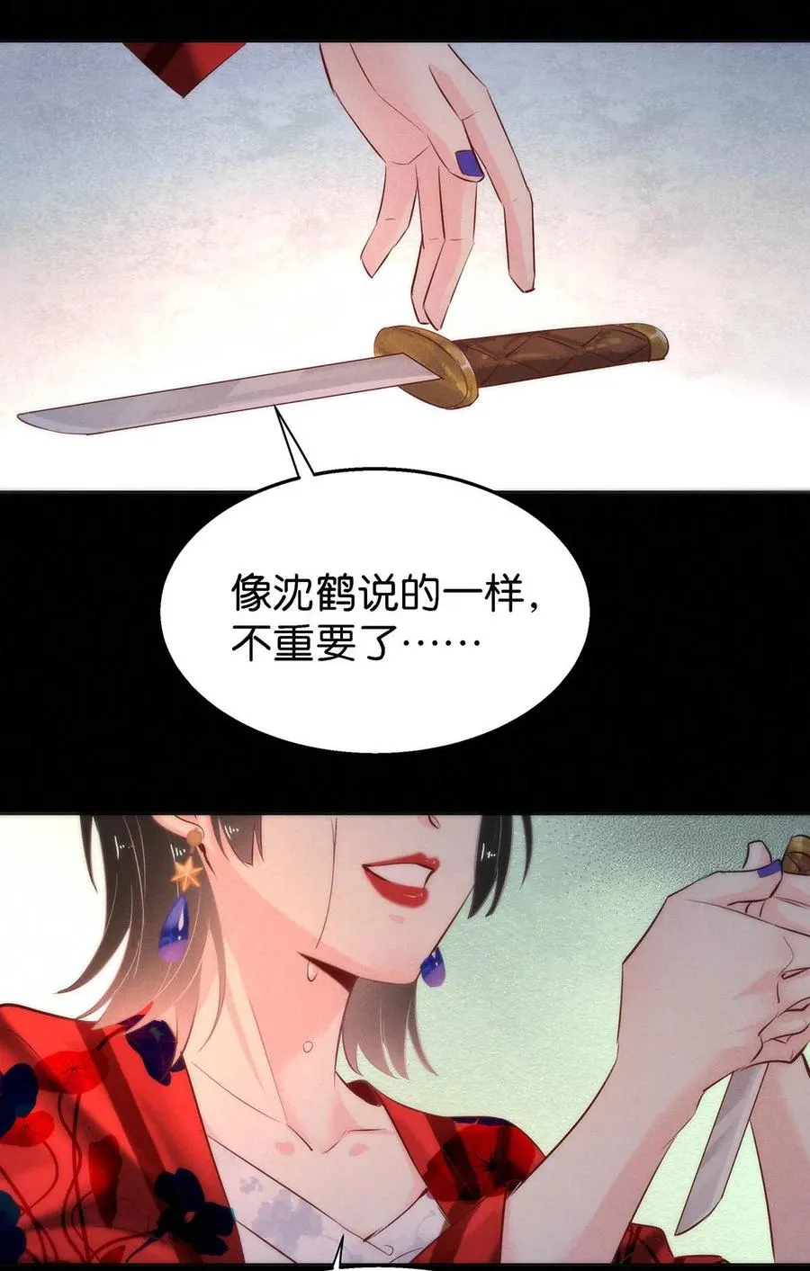 108 似是故人归43 第36页