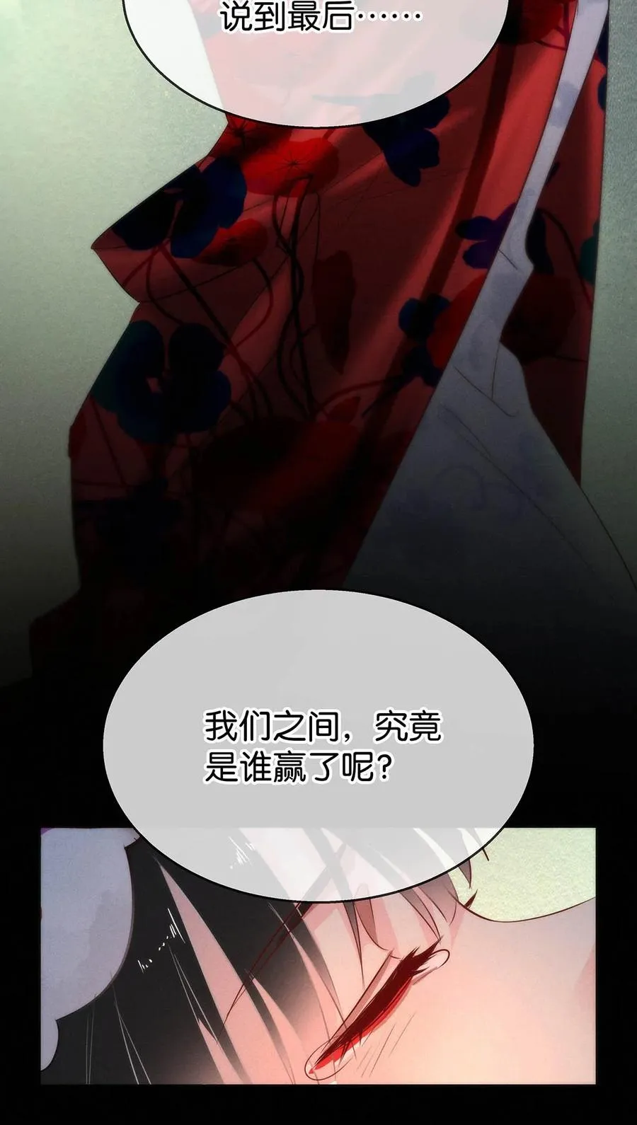 108 似是故人归43 第38页
