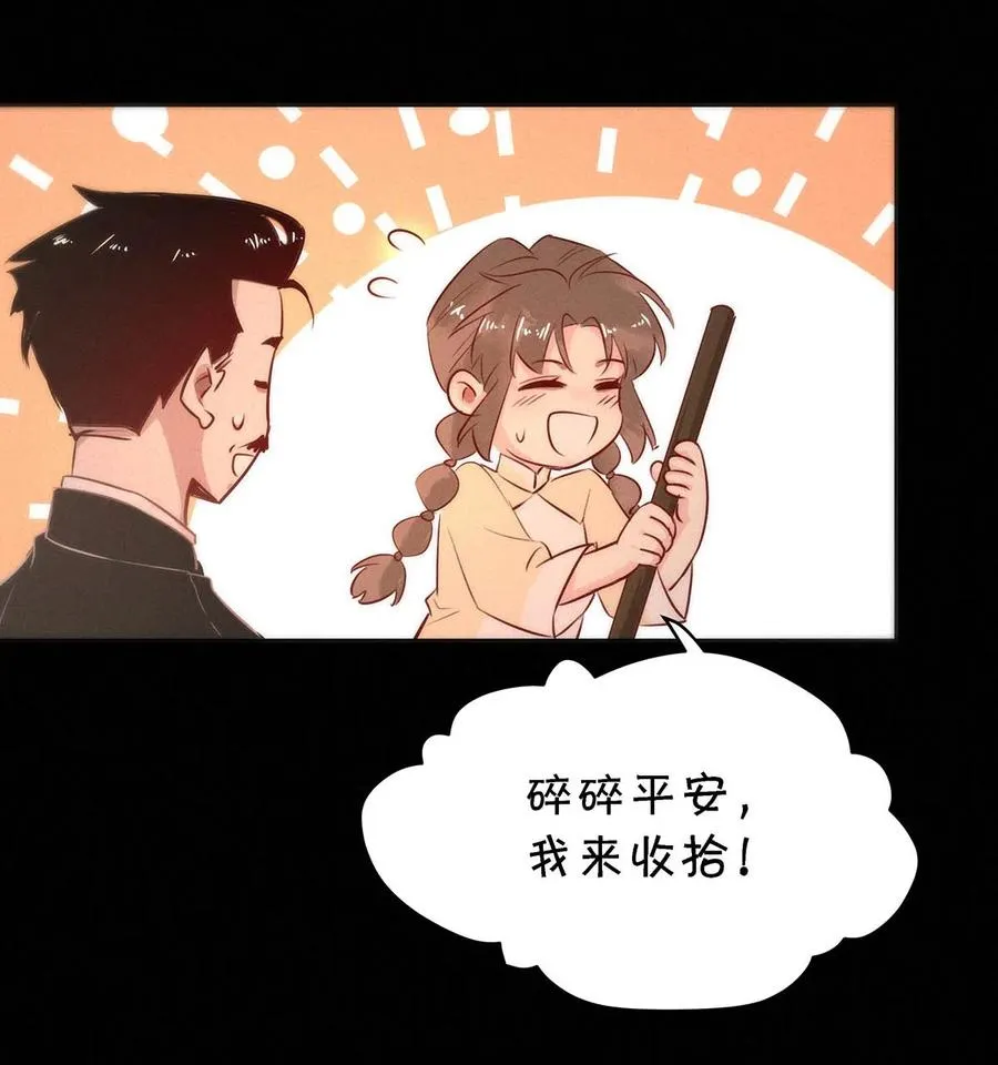 108 似是故人归43 第42页