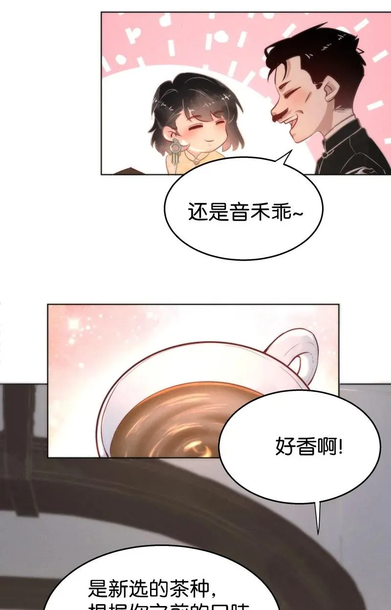 108 似是故人归43 第44页