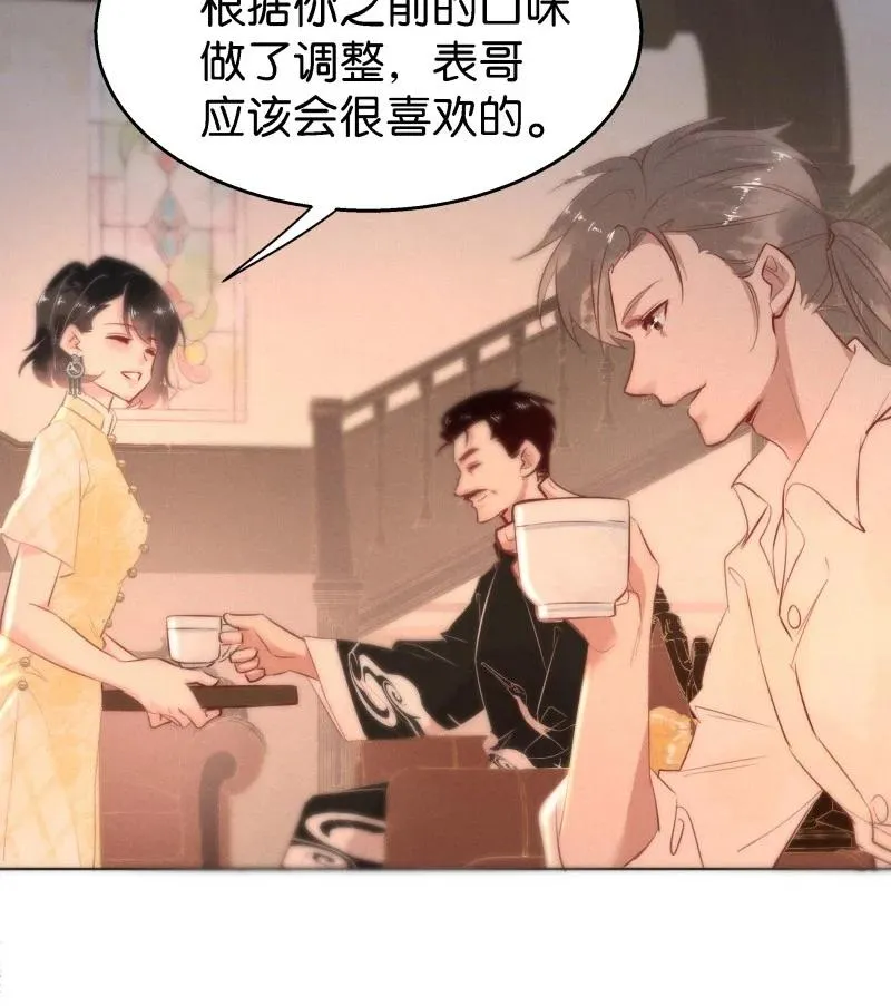 108 似是故人归43 第45页