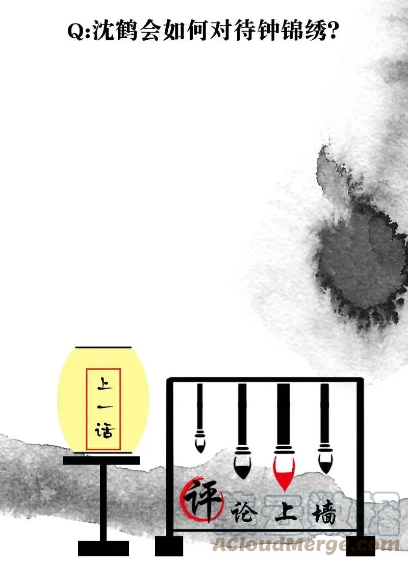 108 似是故人归43 第52页