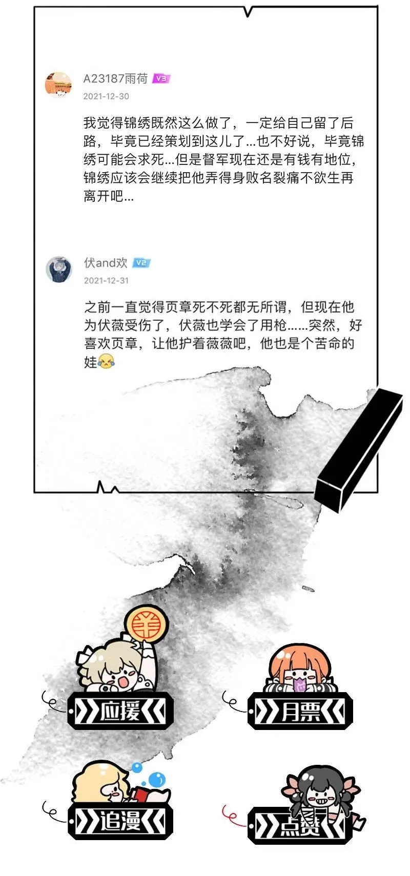 108 似是故人归43 第53页