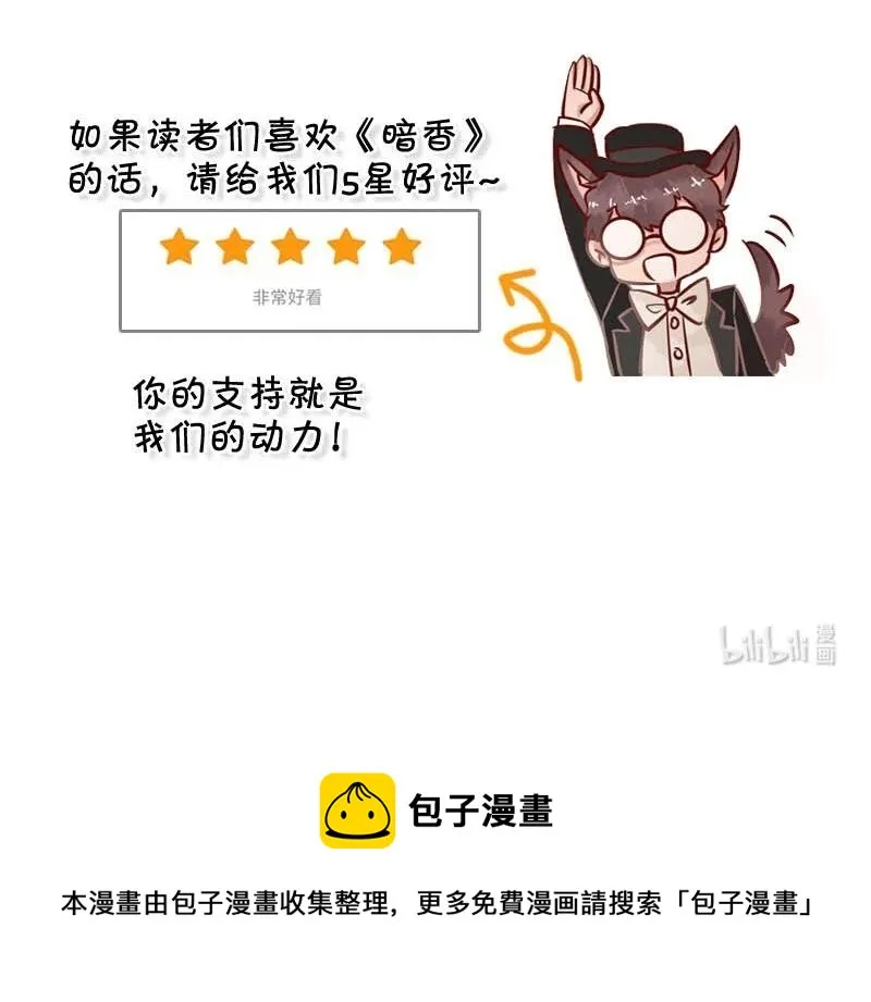 108 似是故人归43 第54页