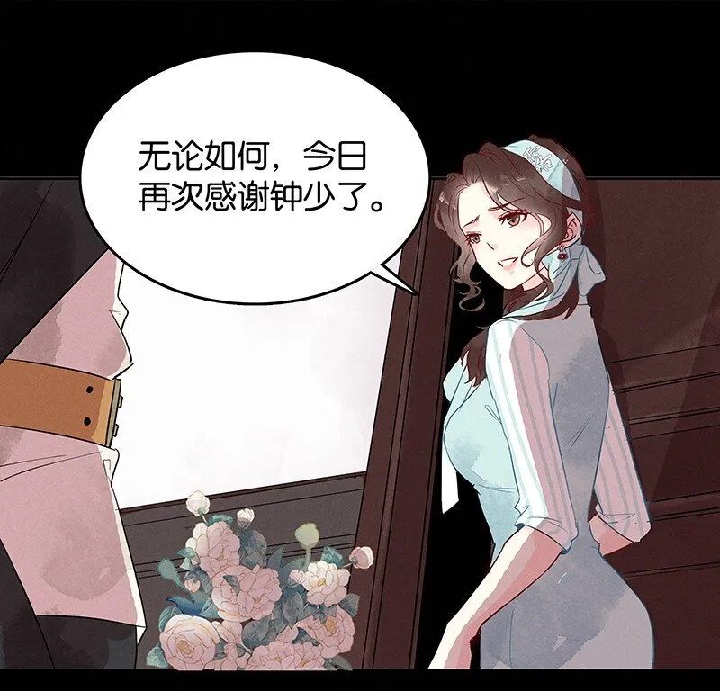 2 白露为霜 第22页